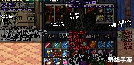 dnf圣光十字 DNF中的圣光十字:信仰与力量的象征 dnf圣光十字 DNF中的圣光十字:信仰与力量的象征