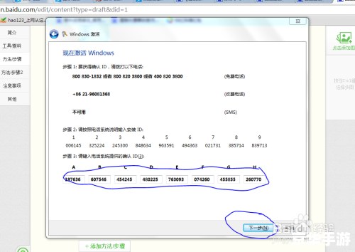 PS4永久序列号:一场游戏数字版权的探讨 PS4永久序列号:一场游戏数字版权的探讨