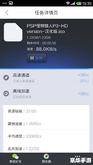 psp游戏迅雷怎么用 psp游戏迅雷怎么用
