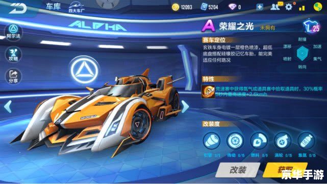 QQ飞车霸天虎:速度、激情与荣耀的象征 QQ飞车霸天虎:速度、激情与荣耀的象征