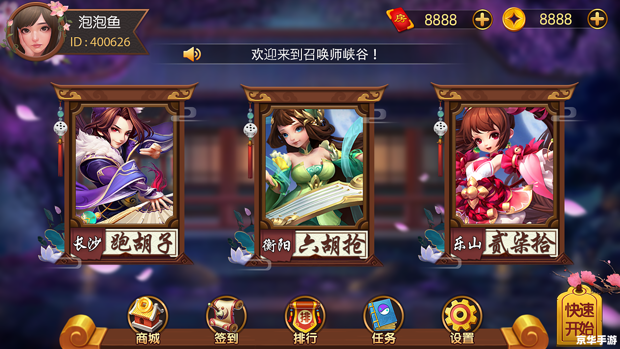 天龙八部SF开服表:江湖风云再起 天龙八部SF开服表:江湖风云再起