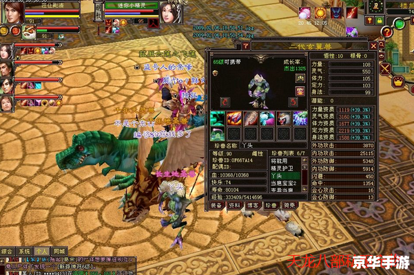 天龙八部SF开服表:江湖风云再起 天龙八部SF开服表:江湖风云再起
