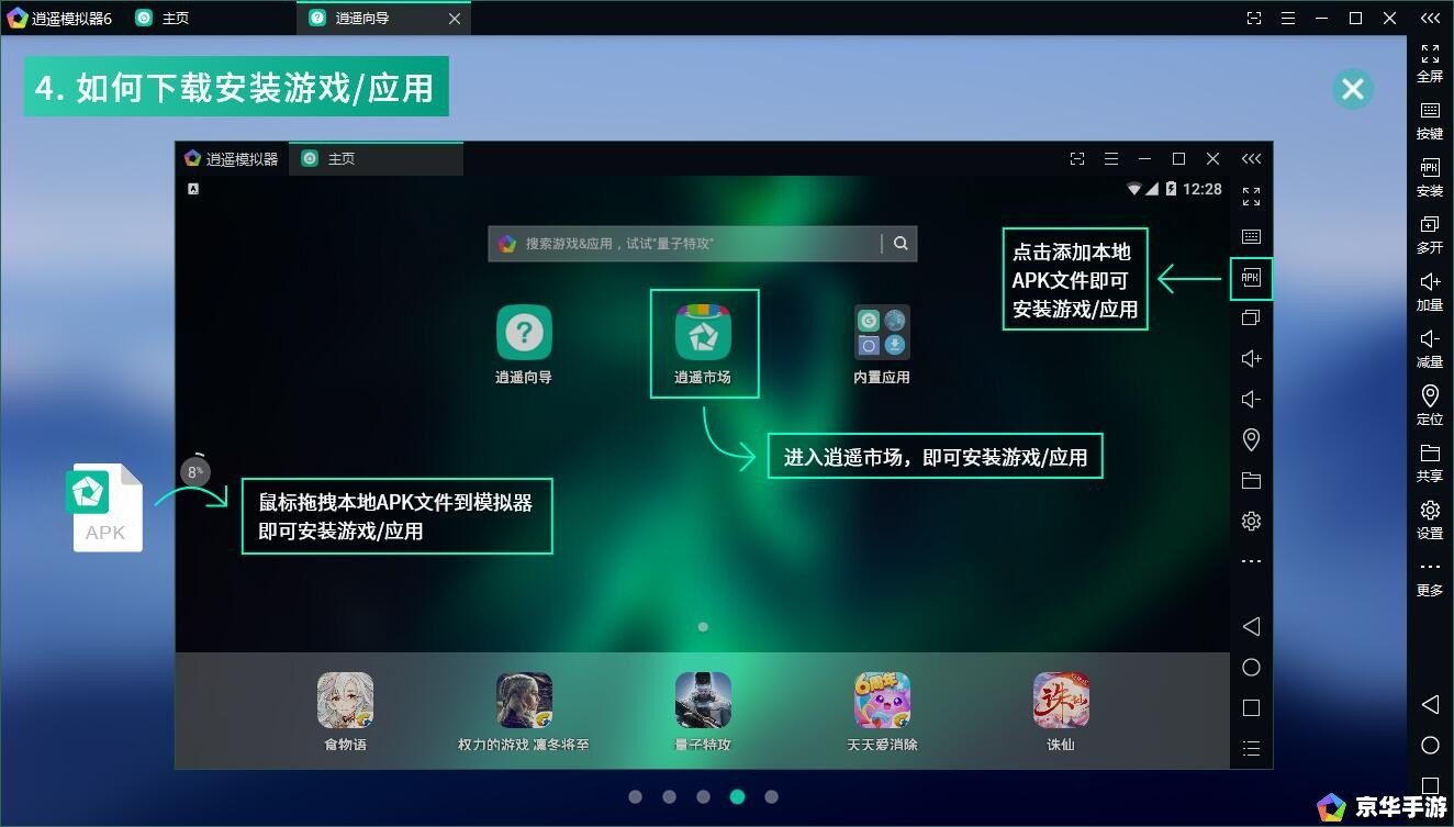 模拟器安卓版 安卓模拟器:您的移动设备上的多功能工具 模拟器安卓版 安卓模拟器:您的移动设备上的多功能工具