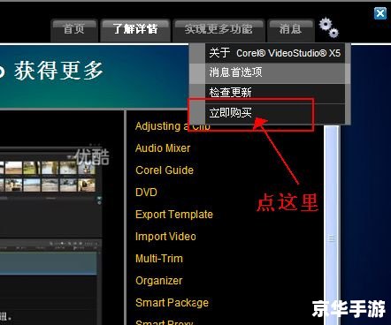 会声会影x3怎么安装 会声会影X3安装教程 会声会影x3怎么安装 会声会影X3安装教程