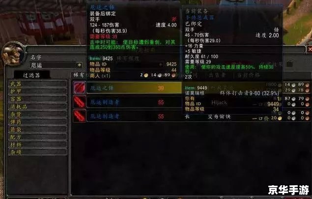 DNF魔锤：揭秘这款游戏中的神秘武器