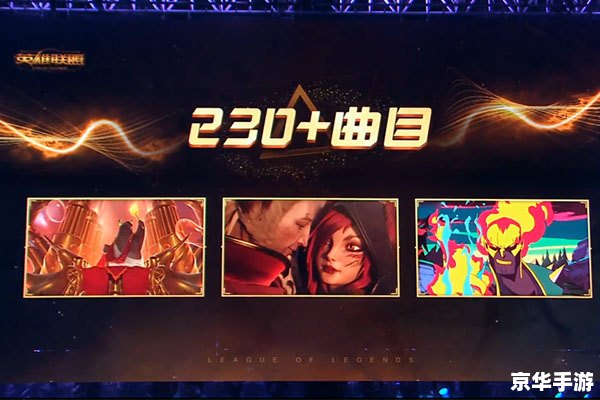 英雄联盟战斗之夜活动：电竞盛宴，玩家狂欢
