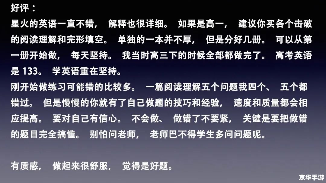 星火英语的使用方法和技巧 星火英语的使用方法和技巧