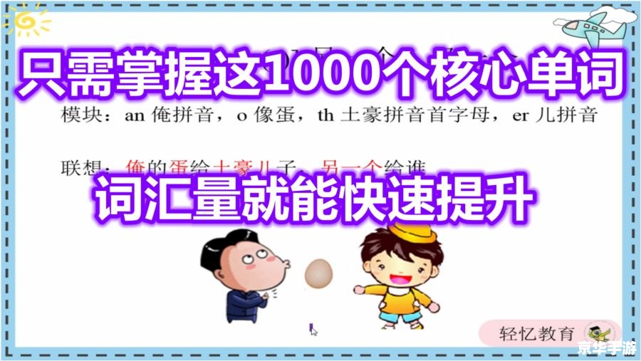 星火英语的使用方法和技巧 星火英语的使用方法和技巧