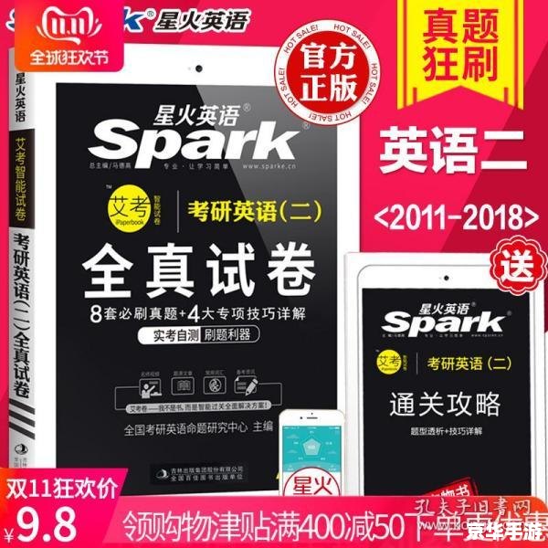 星火英语的使用方法和技巧