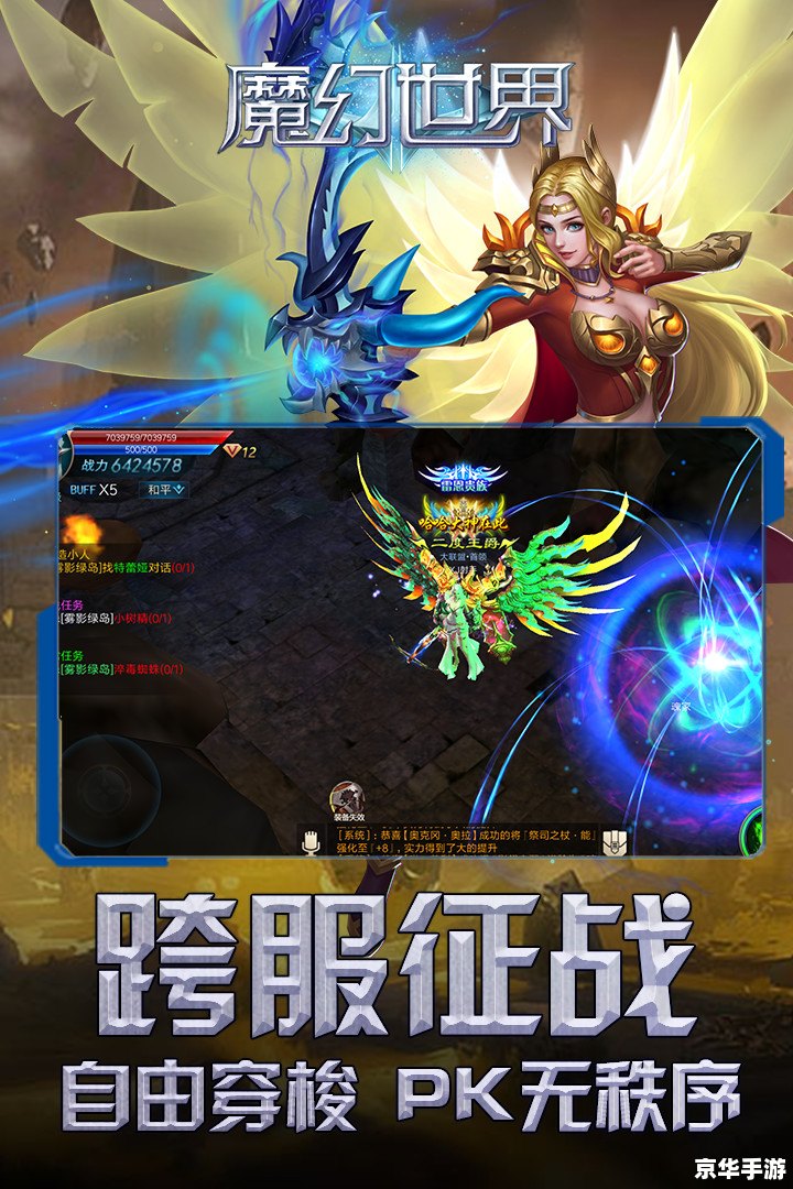 造梦西游3混沌：探索未知的奇幻世界