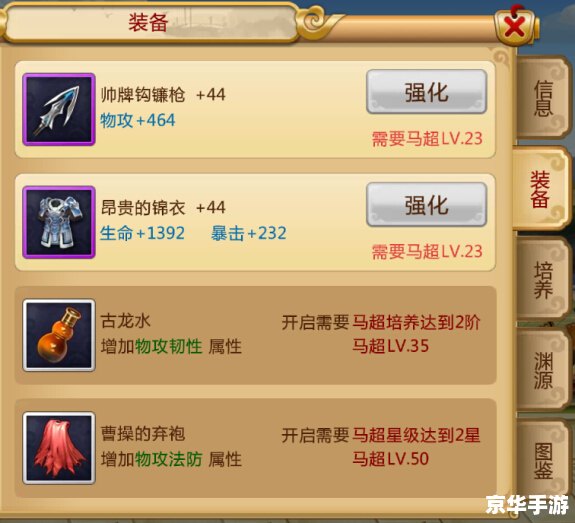 胡莱三国张飞技能 胡莱三国中张飞的技能策略与实战应用 胡莱三国张飞技能 胡莱三国中张飞的技能策略与实战应用