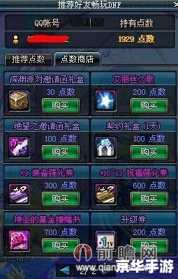 DNF召唤师刷图实战策略与技巧 DNF召唤师刷图实战策略与技巧