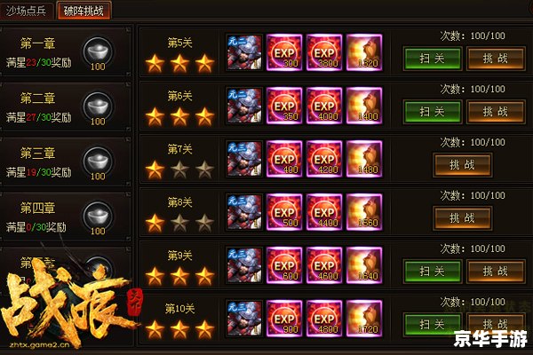 **《天下霸图2免CD版》:江湖风云再起** **《天下霸图2免CD版》:江湖风云再起**