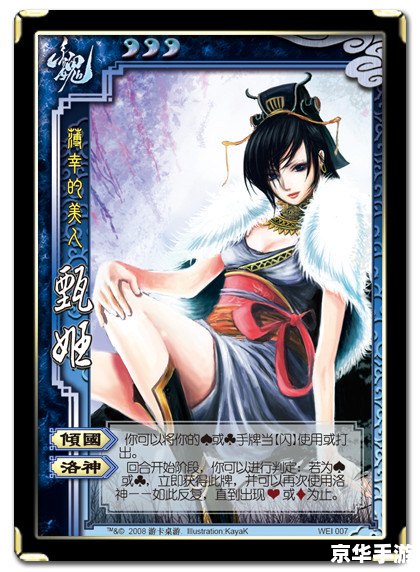 【三国杀2.0】:策略与角色扮演的完美结合 【三国杀2.0】:策略与角色扮演的完美结合