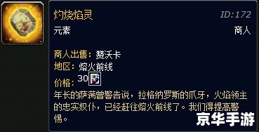 魔兽世界熔火前线:探索火焰之地的新冒险 魔兽世界熔火前线:探索火焰之地的新冒险
