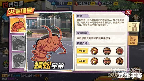 摩尔勇士忍者：探索、挑战与策略的游戏世界