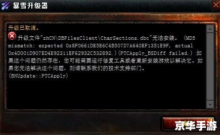 **魔兽世界安装问题全解析** **魔兽世界安装问题全解析**