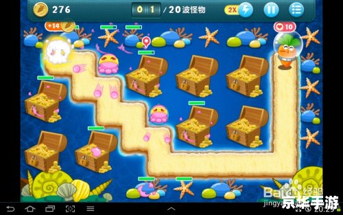 保卫萝卜深海12攻略：挑战深海，保卫萝卜！