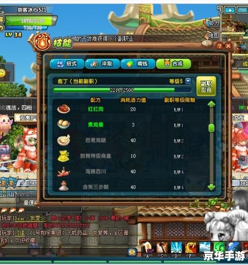 qq三国庖丁书 **《QQ三国》中的庖丁书:烹饪的魅力与游戏策略** qq三国庖丁书 **《QQ三国》中的庖丁书:烹饪的魅力与游戏策略**
