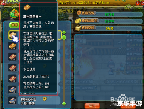 qq三国庖丁书 **《QQ三国》中的庖丁书:烹饪的魅力与游戏策略** qq三国庖丁书 **《QQ三国》中的庖丁书:烹饪的魅力与游戏策略**