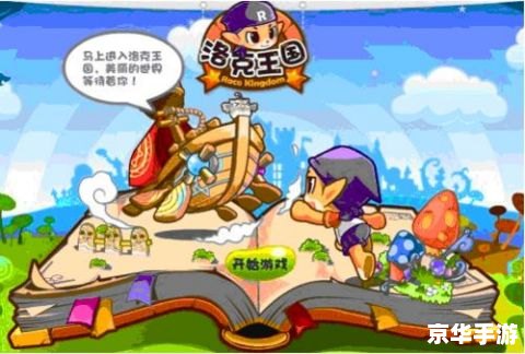 **洛克王国阿布练级全攻略**