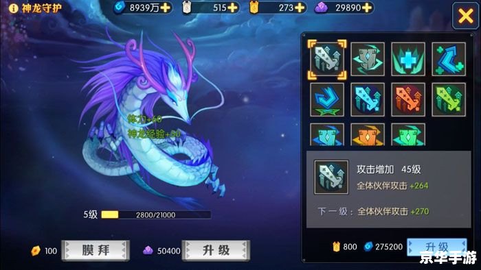 召唤神龙的游戏 召唤神龙：探索神秘的幻想世界