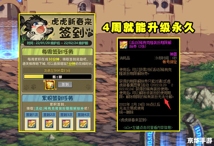 DNF2022虎年春节礼包爆料:全新装备、限定称号与特色外观! DNF2022虎年春节礼包爆料:全新装备、限定称号与特色外观!