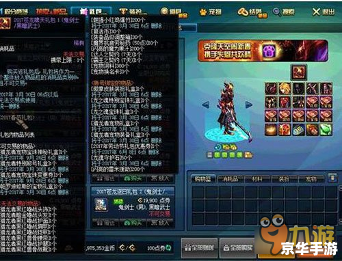 DNF2022虎年春节礼包爆料:全新装备、限定称号与特色外观! DNF2022虎年春节礼包爆料:全新装备、限定称号与特色外观!