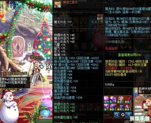DNF2022虎年春节礼包爆料：全新装备、限定称号与特色外观！