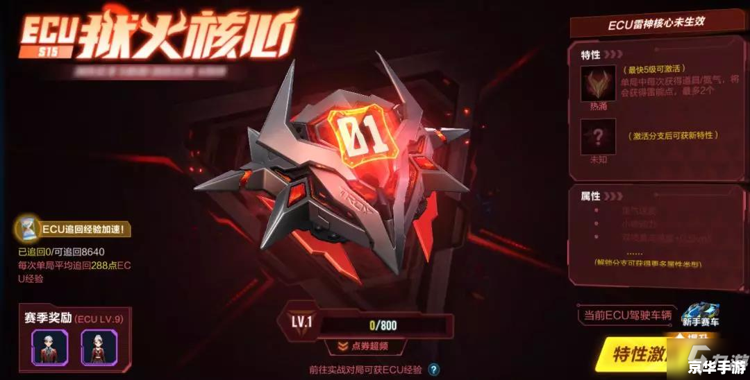 「QQ飞车诸神之剑」:疾驰在神话的世界 「QQ飞车诸神之剑」:疾驰在神话的世界