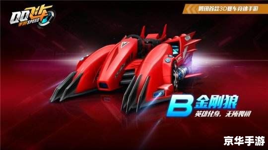 「QQ飞车诸神之剑」:疾驰在神话的世界 「QQ飞车诸神之剑」:疾驰在神话的世界