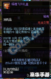 DNF野猪攻略:挑战、策略与奖励 DNF野猪攻略:挑战、策略与奖励