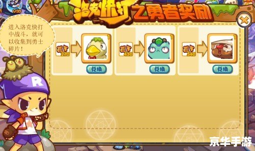 洛克王国火先锋:燃烧你的冒险激情 洛克王国火先锋:燃烧你的冒险激情
