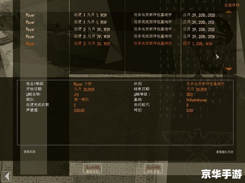 猎杀潜航3补丁:游戏体验与改进 猎杀潜航3补丁:游戏体验与改进