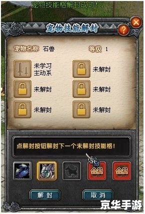 QQ幻想世界宠物系统深度解析 QQ幻想世界宠物系统深度解析