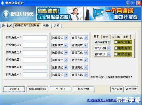 QQ飞车辅助刷点券:游戏内的财富积累与风险 QQ飞车辅助刷点券:游戏内的财富积累与风险