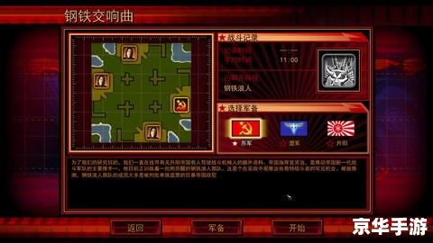 红警任务包:重温经典,挑战未知 红警任务包:重温经典,挑战未知
