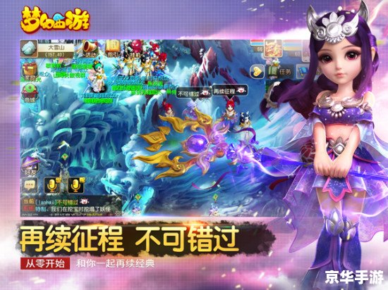 造梦西游4辅助:探索游戏的无尽魅力 造梦西游4辅助:探索游戏的无尽魅力