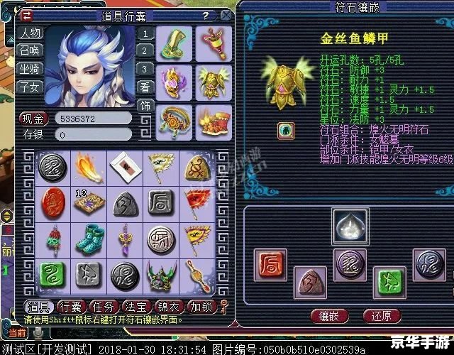梦幻西游符石组合表：打造最强装备的秘密武器