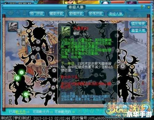 梦幻西游DT奇经八脉——掌握经脉,驰骋三界 梦幻西游DT奇经八脉——掌握经脉,驰骋三界