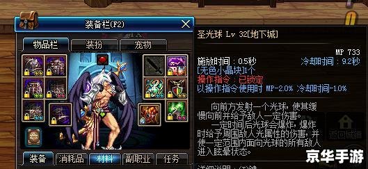 DNF魔王小说：探索深渊中的黑暗力量