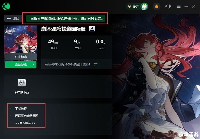 星穹铁道兑换码——探索游戏的无限可能 星穹铁道兑换码——探索游戏的无限可能