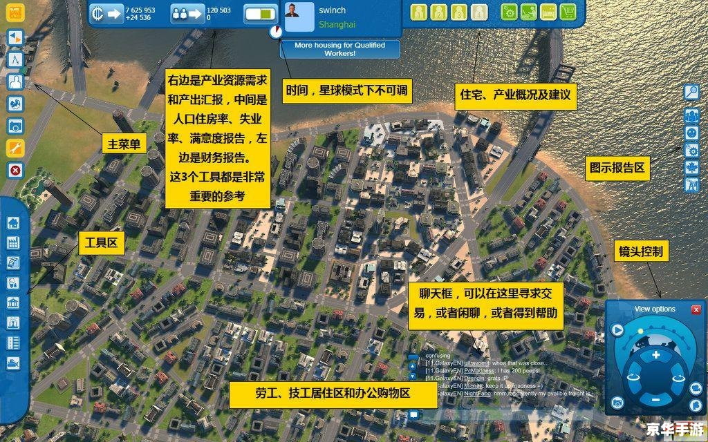 特大城市2012攻略 特大城市2012:掌控未来的都市规划挑战 特大城市2012攻略 特大城市2012:掌控未来的都市规划挑战