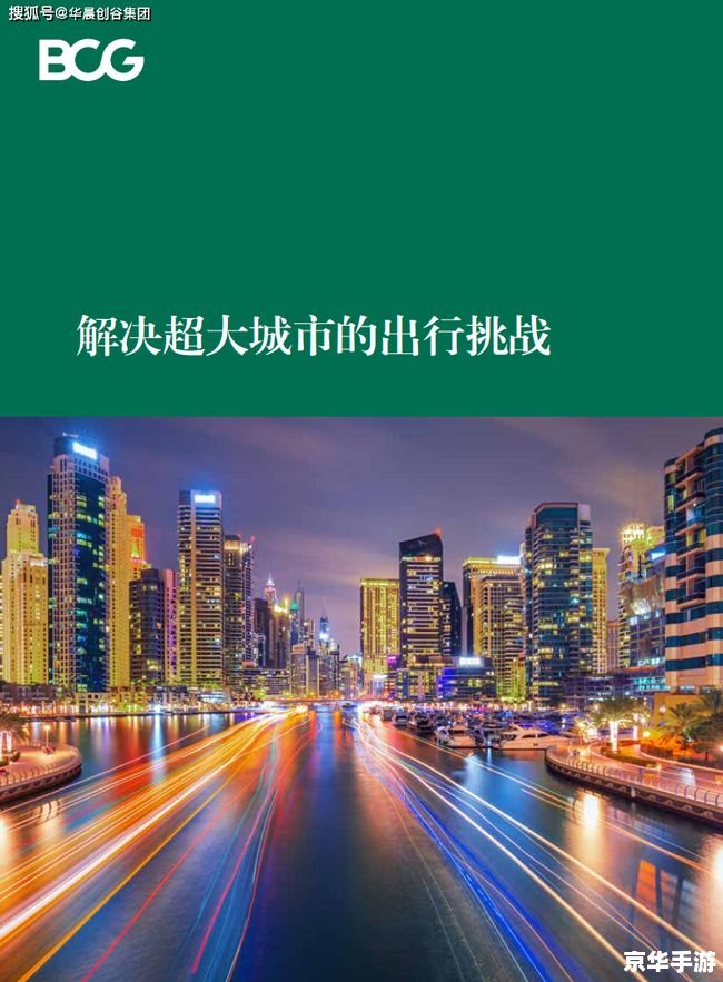 特大城市2012攻略 特大城市2012:掌控未来的都市规划挑战 特大城市2012攻略 特大城市2012:掌控未来的都市规划挑战