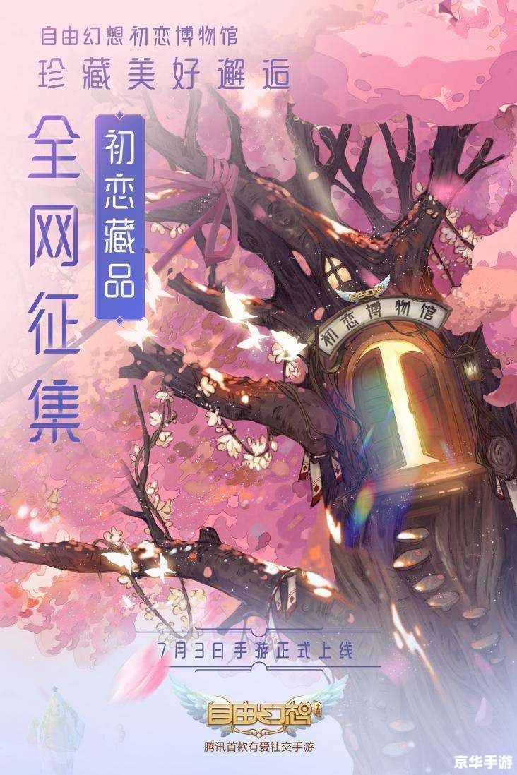 水晶之恋是指什么服务 水晶之恋:一场梦幻般的恋爱冒险游戏 水晶之恋是指什么服务 水晶之恋:一场梦幻般的恋爱冒险游戏