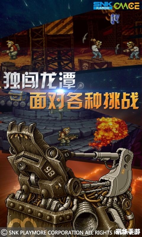 合金弹头全集无限币：重温经典，战火重燃
