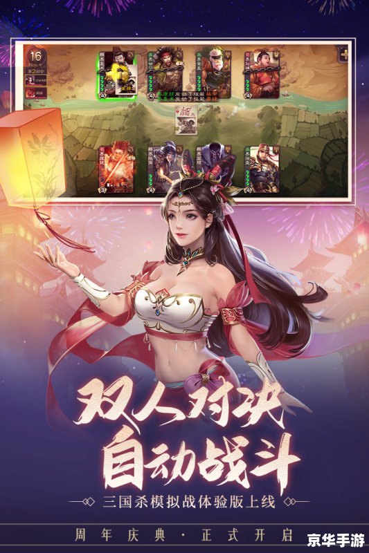 三国杀黄月英：智勇之将的策略与变化