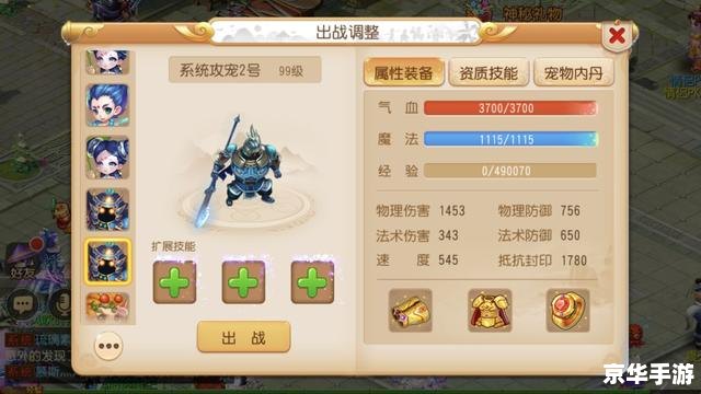 梦幻西游宠物探秘:战斗伙伴与策略之选 梦幻西游宠物探秘:战斗伙伴与策略之选
