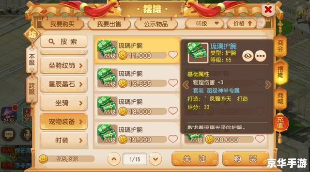 梦幻西游宠物探秘:战斗伙伴与策略之选 梦幻西游宠物探秘:战斗伙伴与策略之选