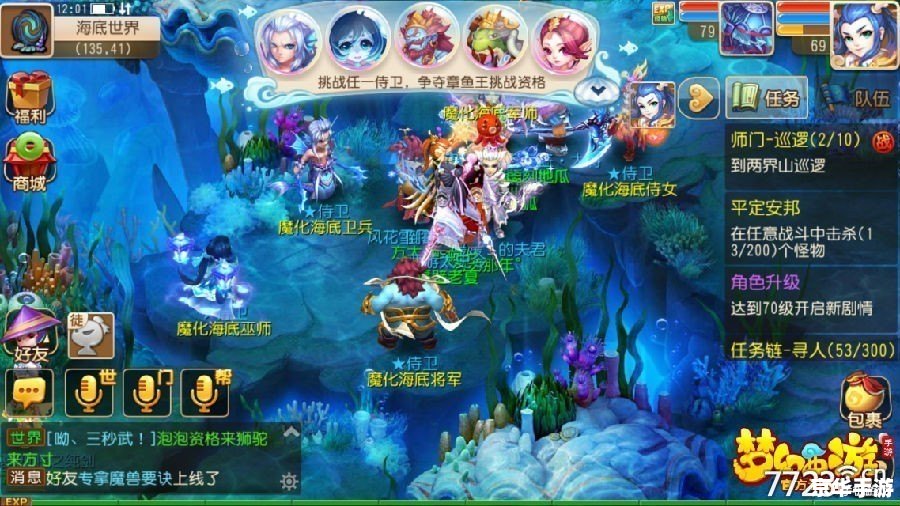 梦幻西游10月新区——探索未知的奇幻世界